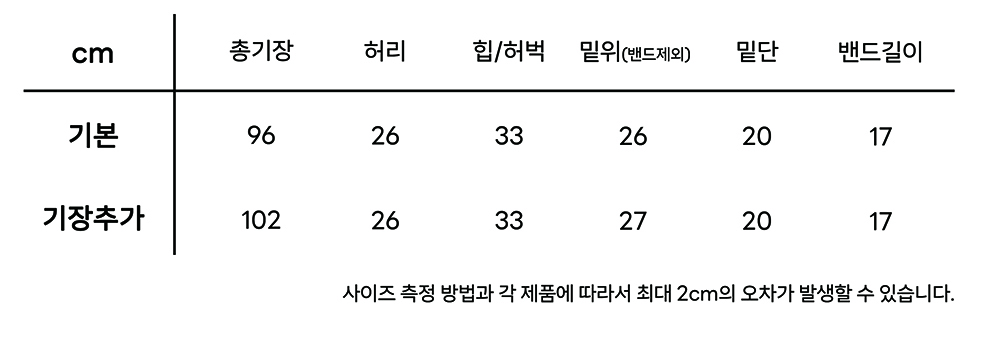 String wide pants - 8colors