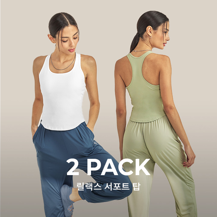 [2PACK] 릴랙스 서포트 탑